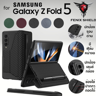 (ช่องใส่ปากการุ่นใหม่) เคส พร้อมฟิล์มกระจก FenixShield Full …