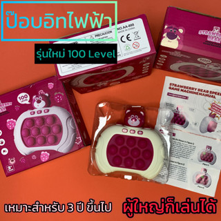 [100 LV] ป๊อบอิทไฟฟ้า Pop it มีไฟ ของเล่นบีบกด ของเล่นเสริมพัฒนาการ ของเล่นลดเด็กติดจอ เด็กผู้ชาย เด็กผู้หญิง พร้อมส่ง