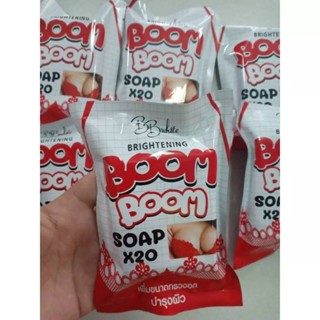 (แพ็ค 2 ก้อน)สบู่นมโต สบู่เพิ่มขนาดทรวงอก บูมบูมBoom Boom Soap x20 ก้อน80กรัม.