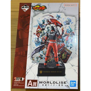 Kamen Rider Ryuki Worldlise รางวัล A จาก Ryuki 20th Anniversary งาน Ichiban Kuji จับฉลาก จับสลาก ลิขสิทธิ์แท้ จากญี่ปุ่น