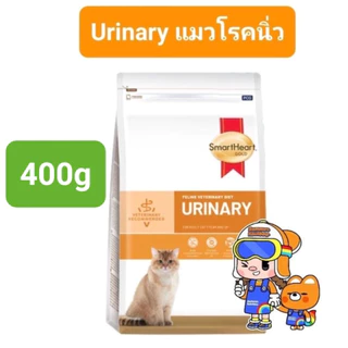 SmartHeart Gold Urinary 400g Renal Gastrointestinal Weight Cat สมาร์ทฮาร์ทโกลด์ แมวโรคนิ่ว ไต ท้องเสีย น้ำหนัก 400 กรัม