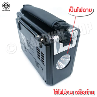 วิทยุ วิทยุพกพา แบตในตัว FM AM CKLรุ่น 0012U วิทยุ X BASS USB TF CARD ไฟฉาย ใช้ไฟบ้าน และใส่ถ่านได้