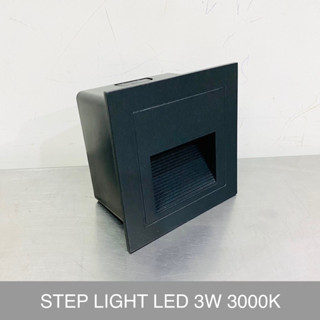 WL โคมไฟติดผนัง โคมไฟขั้นบันได Step Light LED 3W 3000K