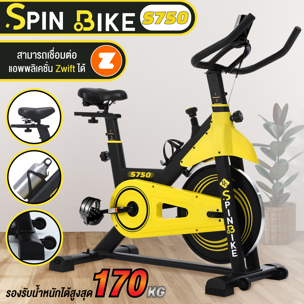 BG จักรยานออกกำลังกาย SPIN BIKE รุ่น S750 สามารถเชื่อมต่อ Zwift เครื่องออกกำลังกาย ระบบสายพาน