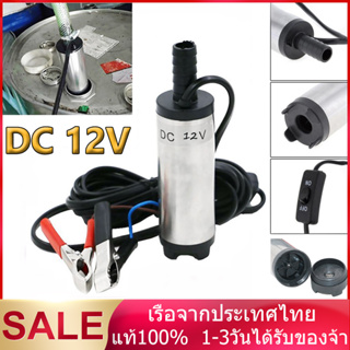 แบบพกพามินิ 12V โวลต์ DC ไฟฟ้าปั๊มจุ่มสำหรับสูบน้ำน้ำมันดีเซลน้ำน้ำเปลือกอลูมิเนียม 12L / นาทีปั๊มโอนน้ำมันเชื้อเพลิง