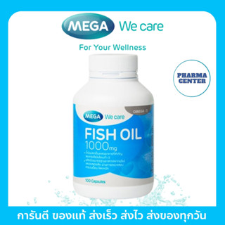 MEGA We Care ของเเท้ 💯% เมก้าวีแคร์ FISH OIL 1000 MG. 1000 mg (100 s) น้ำมันปลา 1000 มก. 100 เม็ด