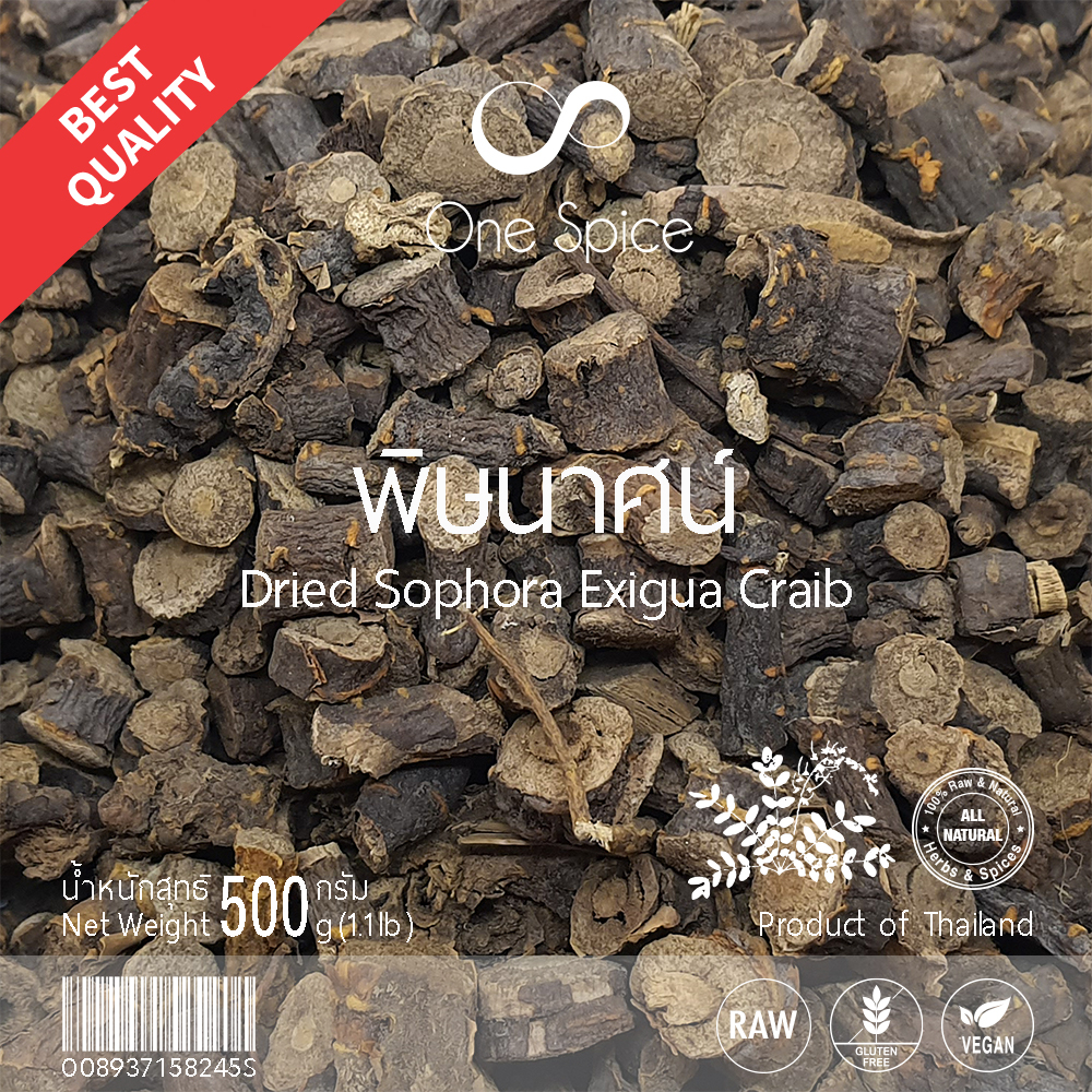 OneSpice พิษนาศน์ 500 กรัม (ครึ่งกิโล) | ราก ถั่วดินโคก พิษนาท แผ่นดินเย็น นมฤาษี | Dried Sophora ex