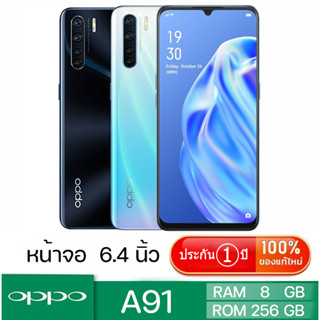 OPPO A91 (แรม8 รอม 256 GB.) รองรับชาร์จไว 20W Fast Charging หน้าจอHD 6.4 นิ้ว (ติดฟิลม์กระจกให้ฟรี）รับประกันร้าน 1 ปี