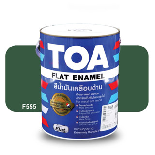 TOA Flat Enamel F555 Board Green สีน้ำมันทีโอเอ สีเขียวด้าน (สีเคลือบด้าน TOA) ขนาดแกลลอน 3.785 ลิตร