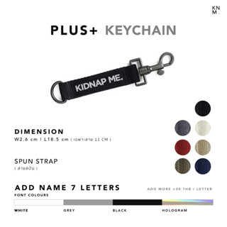 KIDNAP ME. พวงกุญแจ Screen ตัวอักษร NAME TAG KEYCHAIN PLUS COLLECTION