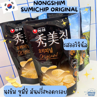 ขนมเกาหลี นงชิม ซูมี่ชิพ มันฝรั่งทอดกรอบ รสออริจินัล -Nongshim Sumichip Original 85g