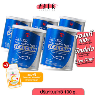 Amado Silver Collagen Type II Plus Calcium [5 กระป๋อง] แถมฟรี Zenozen Vitamin C 2 ขวด