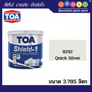 TOA Shield-1 for exterior semi-gloss ทีโอเอ ชิลด์ วัน สีทาภายนอก ชนิดกึ่งเงา สีQuick Silver #8292 ขนาด 3.785 ลิตร