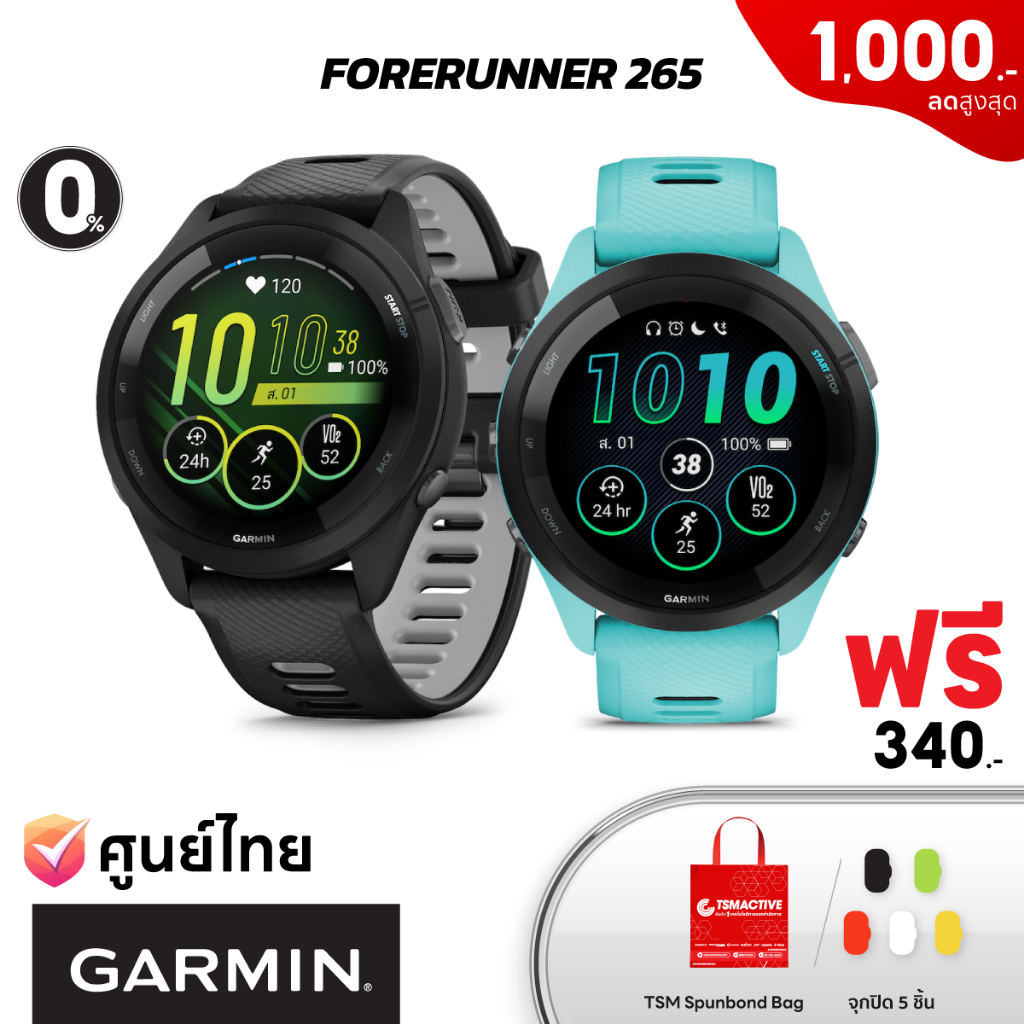 16590 บาท Garmin Forerunner 265 / 265s Music (ฟรี! จุกปิด 5 ชิ้น + TSM Spunbond Bag) นาฬิกา GPS วิ่ง (ประกันศูนย์ไทย 1 ปี) Watches