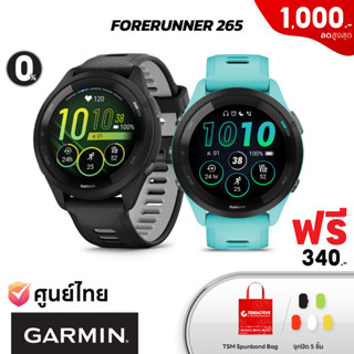 Garmin Forerunner 265 / 265s Music (ฟรี! จุกปิด 5 ชิ้น + TSM Spunbond Bag) นาฬิกา GPS วิ่ง (ประกันศูนย์ไทย 1 ปี)