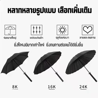 มีคุณภาพสูง! ร่มด้ามยาว ร่ม เสาตรง ดาบ แอนิเมชั่น โฆษณา ร่มซามูไรญี่ปุ่น creative แถมถุงเก็บ