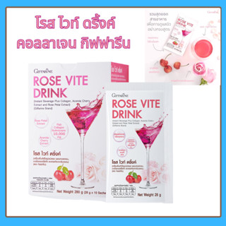 โรส ไวท์ ดริ้ง กิฟฟารีน คอลลาเจน เข้มข้น  10,000 มก Giffarine Rose Vite Drinkอะเซโรลาเชอร์รี่สกัด สารสกัดจากกลีบกุหลาบ