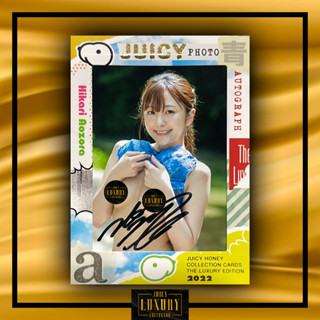 Juicy Honey Luxury 2022 - Aozora Hikari Juicy Photo Autograph 1of1