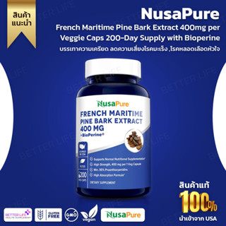 เปลือกสนมาริไทม์ NusaPure French Maritime Pine Bark Extract 400mg per Veggie Caps 200-Day Supply with Bioperine(No.3169)