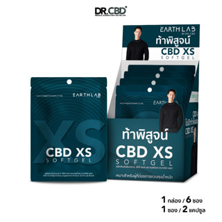 Earth Lab CBD XS Softgel ผลิตภัณฑ์เสริมอาหาร (รหัส 1101025)