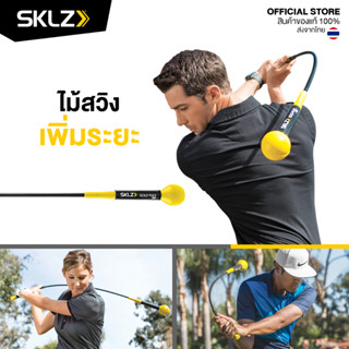 SKLZ - Gold Flex ไม้ฝึกซ้อมวงสวิง ปรับวงสวิง ไม้สวิงเพิ่มระยะ อุปกรณ์ฝึกซ้อมกอล์ฟ ฝึกวงสวิง ไม่ตีไกล ไม้ฝึกตีไกล