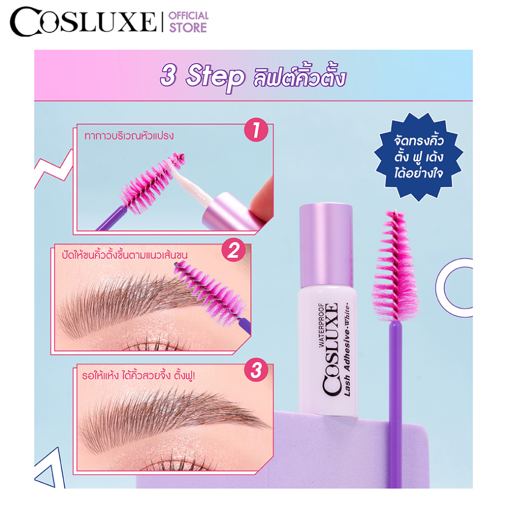 COSLUXE غراء تصفيف الحواجب Eyebrow Styling — صورة 5