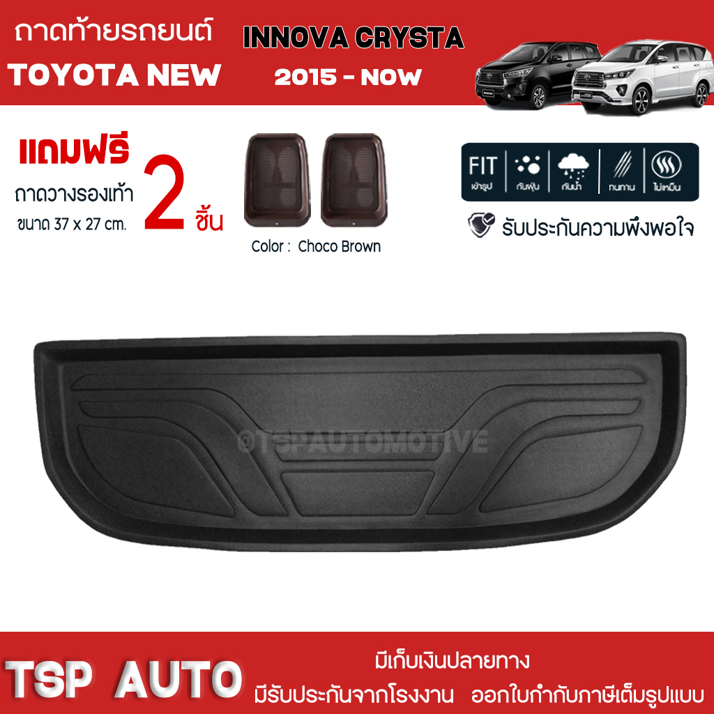 [ แถมฟรี! ] ถาดท้ายรถ Toyota New Innova Crysta 2015-ปัจจุบัน ถาดท้ายรถยนต์  ถาดหลังรถยนต์ เข้ารูป [ NEX ]