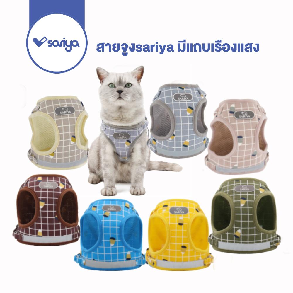 สายรัดอกลายตารางเรืองแสง สำหรับสัตว์เลี้ยง Plaid Harness