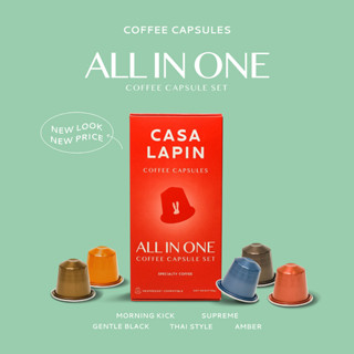 Casa Lapin Coffee Capsule กาแฟ กาแฟแคปซูล สำหรับเครื่อง Nespresso