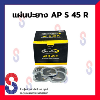 แผ่นปะยาง DURA APS แผ่นปะยาง อเนกประสงค์ ใช้ได้ทั้งยางนอก และ ยางใน DURA APS 45,DURA APS 55,DURA APS 65