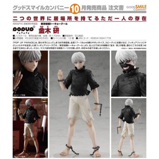 Pop Up Parade Tokyo Ghoul Ken Kaneki Complete Figure ของแท้ สนใจนัดรับได้นะคะ 😊