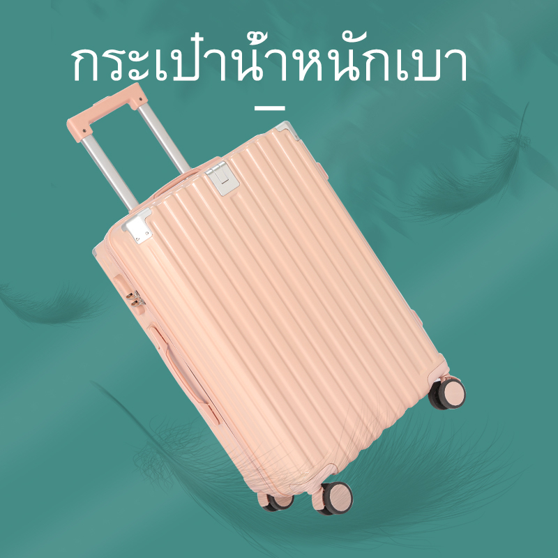 ถูกที่สุด รุ่น 20/24/28กระเป๋าเดินทาง luggage Ultra Light ทน เบา จุ พร้อมส่งในไทย ถูกที่สุด