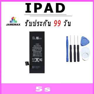 JAMEMAX แบตเตอรี่สำหรับ 🍎5s Model 616-00641  คุณภาพระดับพรีเมี่