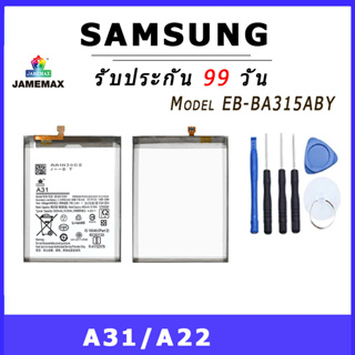 JAMEMAX แบตเตอรี่สำหรับ SAMSUNG A31/A22 Model EB-BA315ABY คุณภาพระดับพรีเมี่