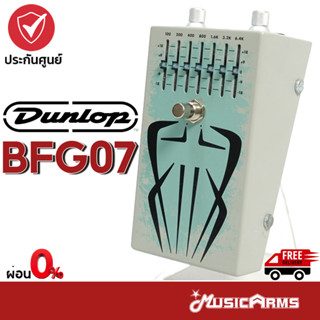 Jim Dunlop BFG07 เอฟเฟคกีตาร์ Jim Dunlop BFG07 Siete Santos Octavio Fuzz เอฟเฟคก้อน Music Arms