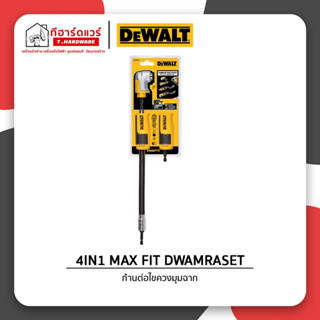 Dewalt ชุดก้านต่อไขควงมุมฉาก MAX FIT 4IN1 รุ่น DWAMRASET