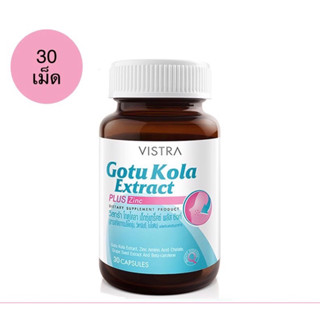 Vistra Gotu Kola Extract Plus Zinc (30เม็ด)