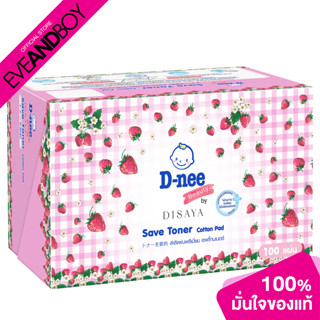 [ซื้อ 2 จ่าย 1] D-NEE - Beauty Cotton Pad Save Toner 100 pcs.(68 g.) สำลี 100 แผ่น