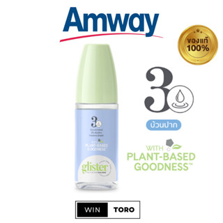 ✨ของแท้ ช้อปไทย100%✨Amway Glister Multi-Action✨แอมเวย์ กลิสเทอร์ มัลติ-แอ็คชั่น✨น้ำยาบ้วนปาก