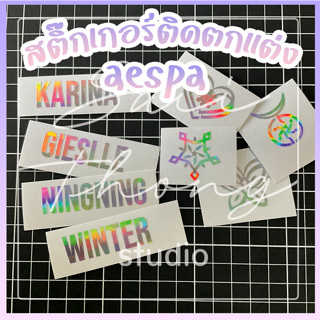 #สติ๊กเกอร์ติดแท่งไฟ #AESPA 03 Light Stick Decals - [Member]