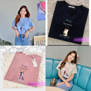 รวมเสื้อยืด ลาย ต้อนรับหน้าฝน
