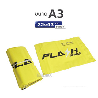 ซองไปรษณีย์ Flash Express ขนาด A3 ถุงส่งของ ถุงพลาสติก ถุงแฟลช