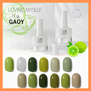 สีเจล สีทาเล็บ โทนเขียวมะนาว GAOY ปริมาณ 11ml. ยาทาเล็บ คุณภาพดี