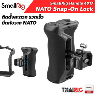 📌ส่งจากไทย📦 Nato Snap Side Handle SmallRig 4017 ด้ามจับ ด้านข้าง Snap-on Quick Lock