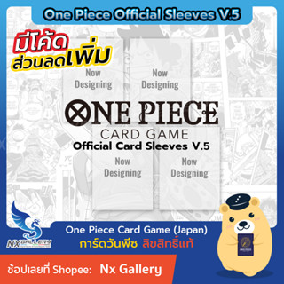 [Pre-Order] One Piece Card Game - Official Card Sleeves V.5 *RELEASE 25NOV23* (วันพีซการ์ดเกม / วันพีชการ์ดเกม)