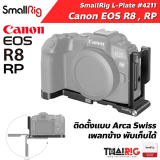 📌ส่งจากไทย📦 Canon EOS R8 / RP Foldable L-Plate SmallRig 4211 L Plate พับได้  L-Bracket กล้องแคนนอน