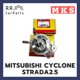 ขากรองแย๊กโซล่า MITSUBISHI CYCLONE / STRADA2.5 ยี่ห้อ MKS