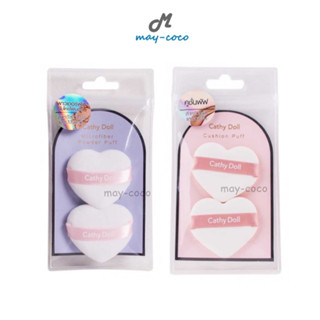 ถูก/แท้/ส่งฟรี พัฟ Cathy Doll Microfiber Powder Puff Cushion Puff พัฟแต่งหน้า พัฟคูชั่น พัฟคุชชั่น พัฟลงแป้ง พัฟนุ่ม