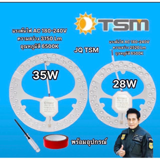 แผงไฟเพดานled 35W 28W แผงไฟแม่เหล็ก แผงไฟled โคมเพดานled แผงไฟแม่เหล็ก แผ่นชิป แผ่นชิพ