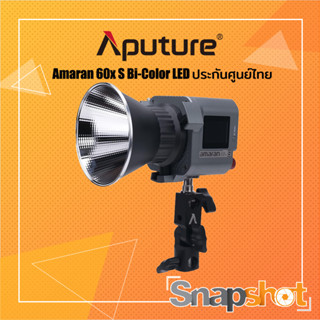 Aputure Amaran 60x S Bi-Color LED Light (ประกันศูนย์ไทย) [AR-0060-XS001] Aputure 60xS Amaran 60xS